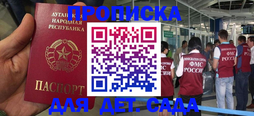 временная регистрация для всех в Новом Осколе