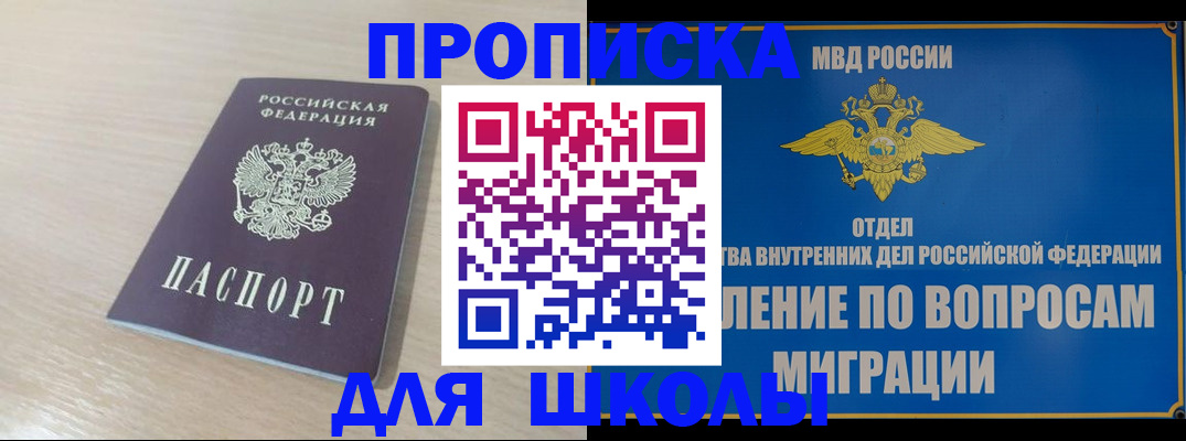 прописка для кредита в Новом Осколе