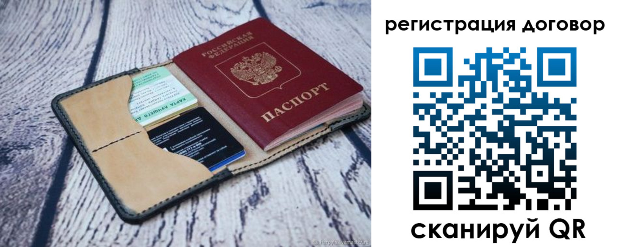 временная регистрация 2025 в Новом Осколе