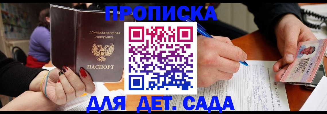 прописка от собственника в Новом Осколе