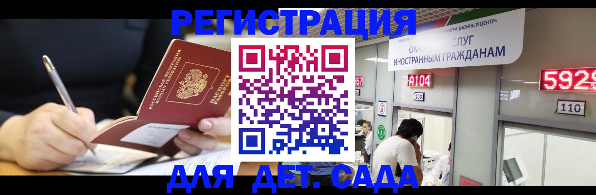 прописка гарантия в Новом Осколе