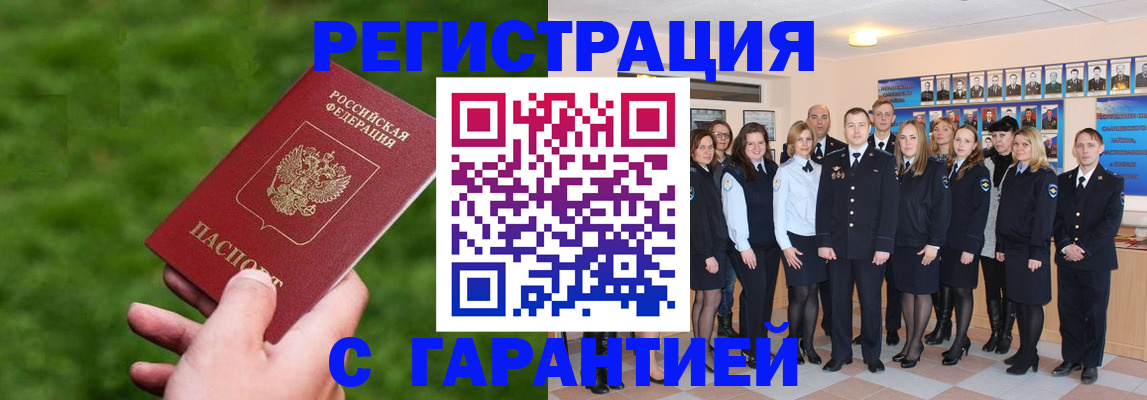 прописка для школы в Новом Осколе