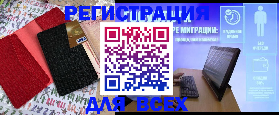 регистрация для дет. сада в Новом Осколе